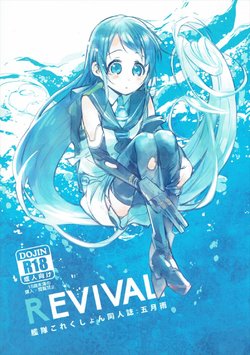 [20twenty (Match)] Revival (Kantai Collection -KanColle-) [2013-08-20]