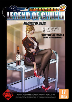 [chunlieater] The Legend of Chun-Li Vol.2 [English]