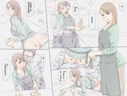 [elk115] Shinkon Anal Seikatsu [Chinese]