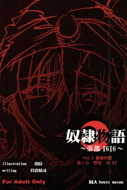 (C72) [Doujin house masuu (Suganuma Kyouji, Yura)] Dorei Monogatari ~Teito 1616~ Vol.2 Roujuu no Kizuna Ch.1 Midorigo (Original)