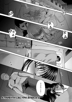 [Itaba Hiroshi] Ane Zokusei 2 | Атрибути сестри. Епізод 2 (Ane Zokusei) [Ukrainian] [Amator Mellek] [Digital]