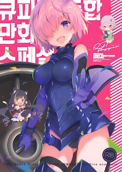 (C97) [QP:flapper (Sakura Koharu, Ohara Tometa)] QPchick Iroiro na Mono Egakou Special | 큐피틱 종합 만화 스페셜 (Fate/Grand Order, Princess Connect! Re:Dive) [Korean] [dj2020]