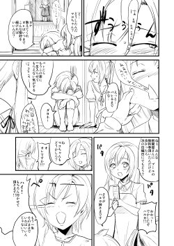 (Shotaket 13) [BLAZE (Scotch)] Okawari no Pool Banashi wa Wasurete Kirei na Kokoro de Mite kudasai Hon (Minami-ke)