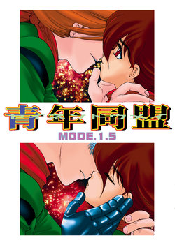 [Seinendoumei (U-K)] Seinen Doumei MODE.1.5 (Cyborg 009) [Digital] [Incomplete]