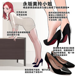 [Lumina] footfetish series (个人渣翻汉化)