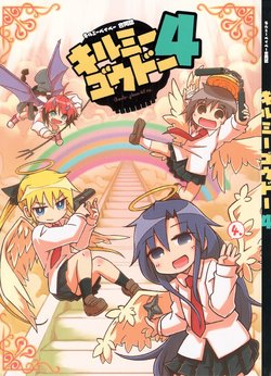 (C90) [Hidamari HWY (Various)] Kill Me Goudo- 4 (Kill Me Baby)