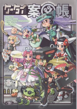 (C70) [ANZUYA (Marukata)] Keitai Anzu Chou