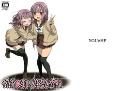 [YOU2HP (YOU2)] Dear My Little Sister (Magia Record: Puella Magi Madoka Magica Side Story) [English] {Doujins.com} [Digital]