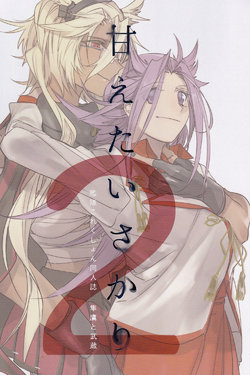 (Houraigekisen! Yo-i! 14Senme!) [20twenty (Match)] Amaetai Sakari 2 - Junyou to Musashi (Kantai Collection -KanColle-) [Chinese] [百合镇守府药厂汉化]