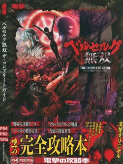 Berserk Musou: The Complete Guide