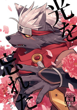 (Kansai! Kemoket 7) [vish (yow)] Hikari o Wasureta - forgot your light (Tokyo Afterschool Summoners) [Chinese]