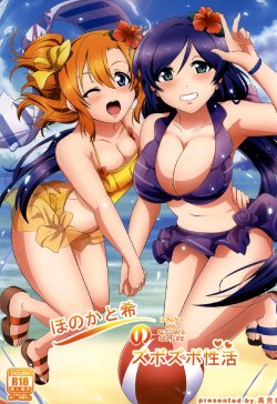 (Bokura no Love Live! 5) [Magukappu (Magukappu)] Honoka to Nozomi no Zubozubo Seikatsu | Honoka and Nozomi's Sex Life (Love Live!) [Spanish] [Nico Nii Scans]