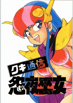 (C42) [Eserori Bunko (Sukurinton, Hama)] Kuki Tsuushin Onyo Miko (Genji Tsuushin Agedama)