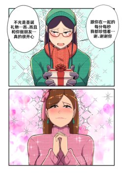 [Banjabu] 神秘小屋的圣诞节 | Christmas at the Mystery Shack (Gravity Falls) [Chinese] [路小茜个人汉化]