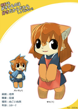 [Kesupu] Uchi no Ko 1241-nichi Kinen [Spanish] {Neko Yuri}