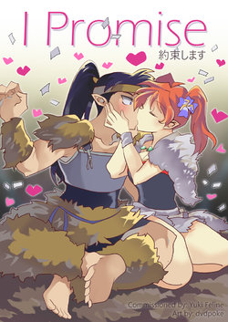 [dvdpoke] I Promise (Inuyasha)