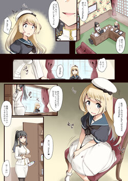 [Minase] Requ (Kantai Collection -KanColle-)