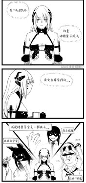 [HUQU] Archi-Gager part 1-2 (Girls Frontline) [Chinese] [Decensored] [AKwoL烤肉组]