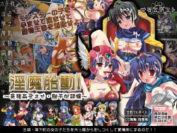 [Samoyedest] Inma Taidou! - Ishukan Haramase Shokushu Dorei Jou - (Dragon Quest III)