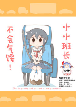 [Hanomidou (Hanomido)] Class Iin wa Kujikenai! [Digital] [Chinese] [白杨汉化组]