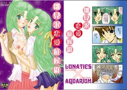 [AQUARIUM, Lunatics (Hinata Karin, Mitsuki Kisara)] Hinamizawa Renai Shoukougun (Higurashi no Naku Koro ni) [Digital]