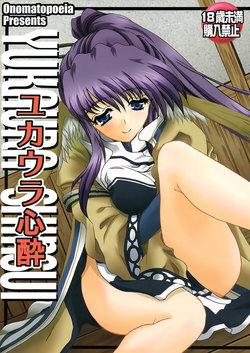 [Unaginobori (Yokoi Rego)] YUKAURA SHINSUI (Utawarerumono)