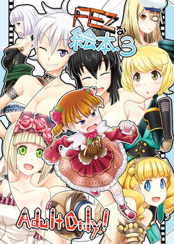 [300cm (Urokozuki)] FEZ na Ehon. 3 (Fantasy Earth Zero) [Digital]