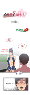 [Gamang] Sports Girl Ch.7 [Chinese] [高麗個人漢化]