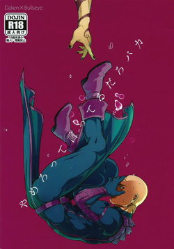 (TEAM UP 6) [XXkorori (Ko Tora)] Yamerotte Itteru daro Baka | Lo dije, idiota (Dark Avengers) [Spanish] [Junsuhiro]