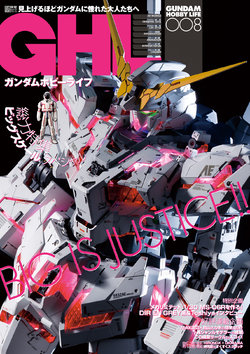 Gundam Hobby Life 8