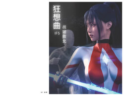 Rhapsody IF-5 The Strongest Evil