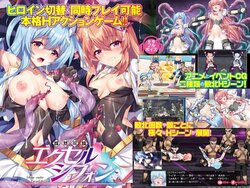 [ミルフィーユ/ぷちミルフィーユ] 燦然可憐エクセルシフォン (Ver1.11) + 燦然可憐エクセルシフォン 強化パッチ