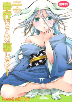 (C88) [Candy Pop (Itou Ei)] Bugyou-chan o Damashitai! (Mushibugyo) [Spanish]