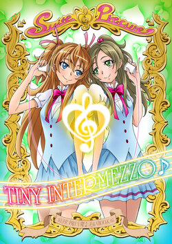 [Eunospress (Eunos)] TINY INTERMEZZO♪ (Suite PreCure) [Digital]