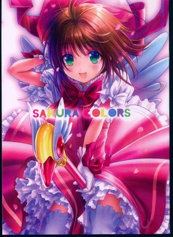 (C91) [Mizuki-chan Club (Goto-P)] SAKURA COLORS (CardCaptor Sakura)