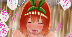 [Tokunaga] Gotoubun no Seiyoku Yotsuba (Gotoubun no Hanayome)