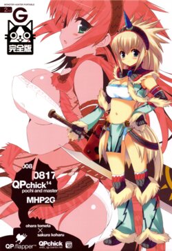 (C76) [QP:flapper (Sakura Koharu, Ohara Tometa)] QPchick 14 Kanzenban (Monster Hunter) [English] [Incomplete]