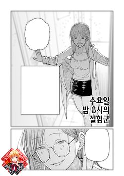 [BirdHatter] Suiyou Yoru 8-ji no Piggy Dog | 수요일 밤 8시의 실험군 (COMIC HOTMILK 2023-07) [Digital]