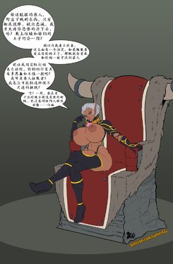 [LurkerGG]从兽人驯服者到兽人女王（K记翻译）