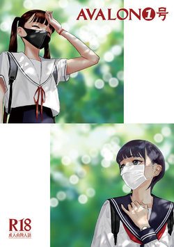 [Shoshi Magazine Hitori (Various)] AVALON 1-gou [Digital]