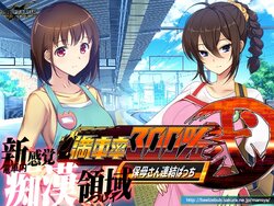 [Beelzebub] Mansha Ritsu 300% Ni: Append.1 Okaa-san Renketsu Patch [Animated]