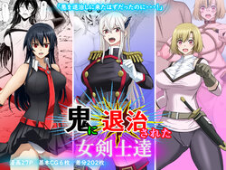 [Borokuso Party (Nurie)] Oni ni Taiji Sareta Onna Kenshi-tachi (Akame ga Kill!, Peach Boy Riverside, Mato Seihei no Slave)