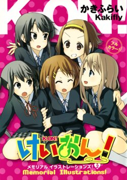 (C78) [Houbunsha (Kakifly)] K-ON! Fullcolor Memorial Illustrations! 2 (K-ON!)