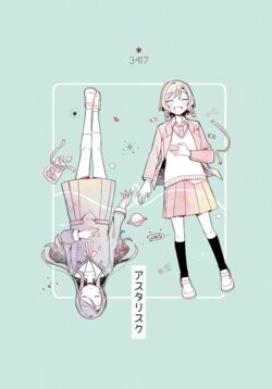 (BanG Dreamer's Party! in Osaka) [LOVE&PE@CE (HAM)] Asterisk (BanG Dream!) [English] [Mumei Fumei Scans]