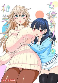 Atuando - Uma história de luxúria entre atriz e empresária