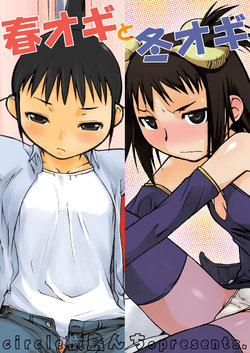 [Yokoshimanchi. (Ash Yokoshima)] Yokoshimanchi. Gorgeous Pack! (Various)