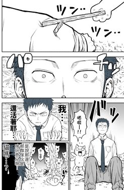 [Pageratta] Isekai Teni Shitara Neko Darake Datta | 異世界穿越結果滿滿都是貓。 [Chinese] [神星的聖樹給你一對翅膀]