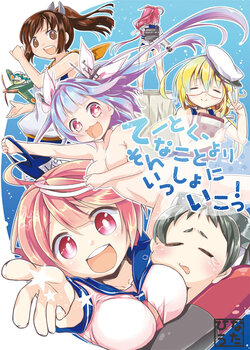 [Hinauta (Uta)] Teitoku, Sonna Koto yori Issho ni Iko! (Kantai Collection -KanColle-) [Digital]