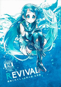 [20twenty (Match)] Revival (Kantai Collection -KanColle-) [English] [2013-08-20]