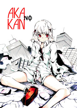 [EUDETENIS] Aka no Kan (ch.1-5) [English] (complete)